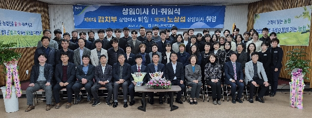흥양농협 제7대 노상섭 상임이사 취임 및 제6대 김치부 상임이사 퇴임식 대표 이미지