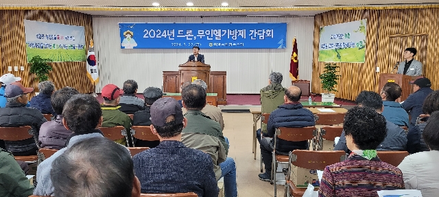 2024년 드론,무인헬기 방제 간담회 개최 대표 이미지