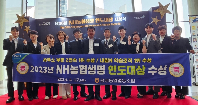 제36회 NH농협생명 연도대상 수상 대표 이미지