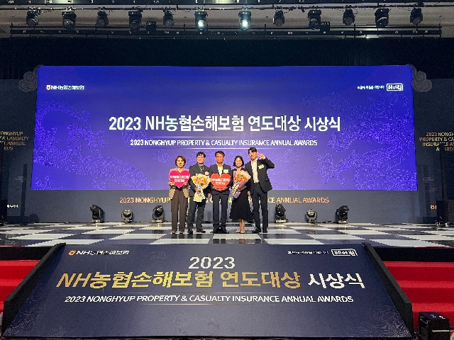 2023년 NH농협손해보험 연도대상 시상식(개인부문) 대표 이미지