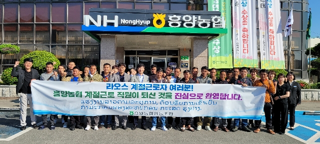 공공형 계절근로자 입국 환영식 대표 이미지