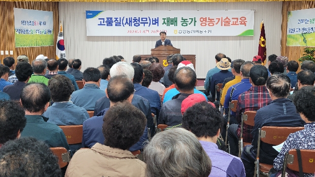 고품질(새청무)벼 재배농가 영농기술교육 실시 대표 이미지