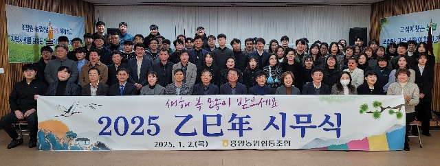 2025년 시무식 개최 (2025.01.02) 대표 이미지