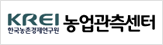 농업관측센터