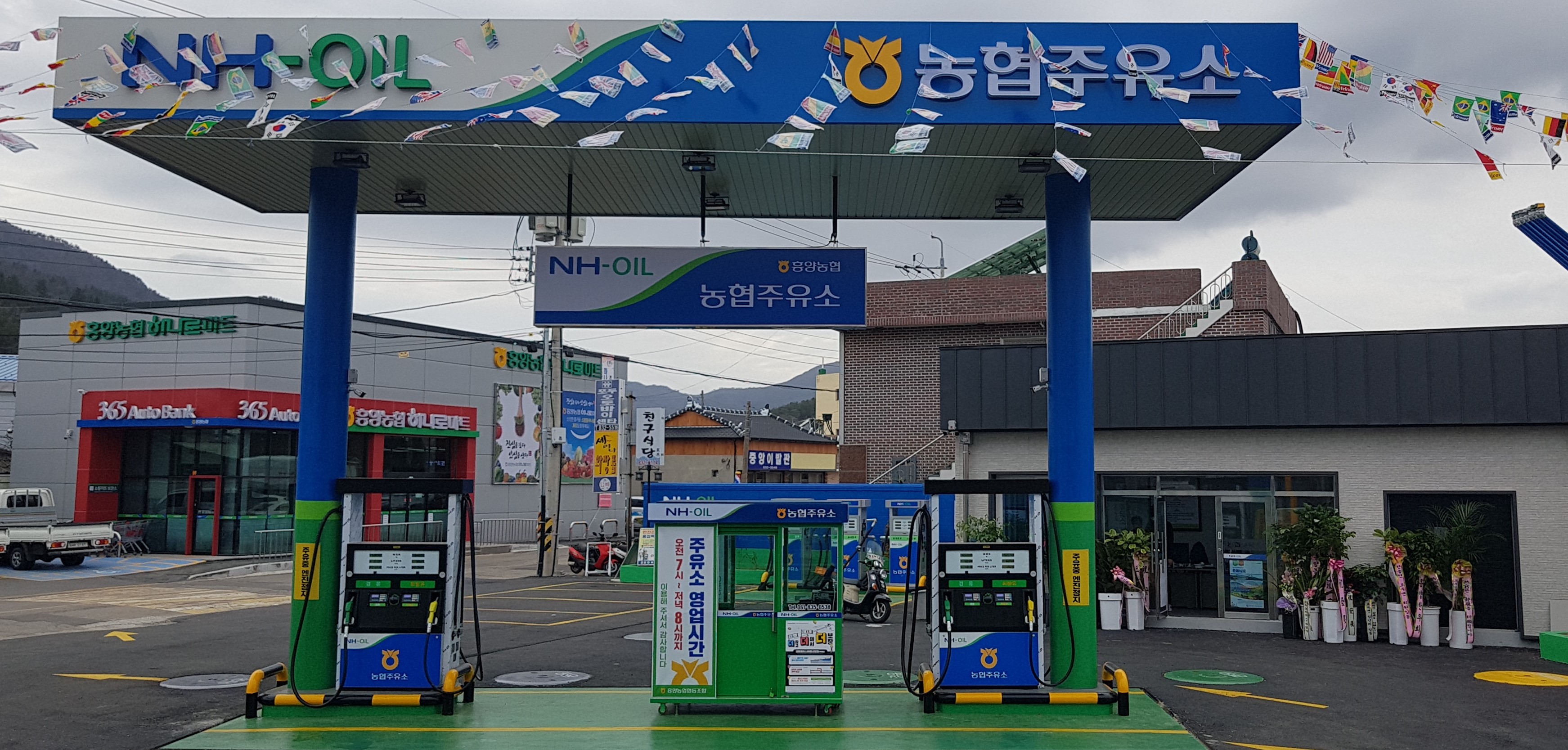 중앙주유소