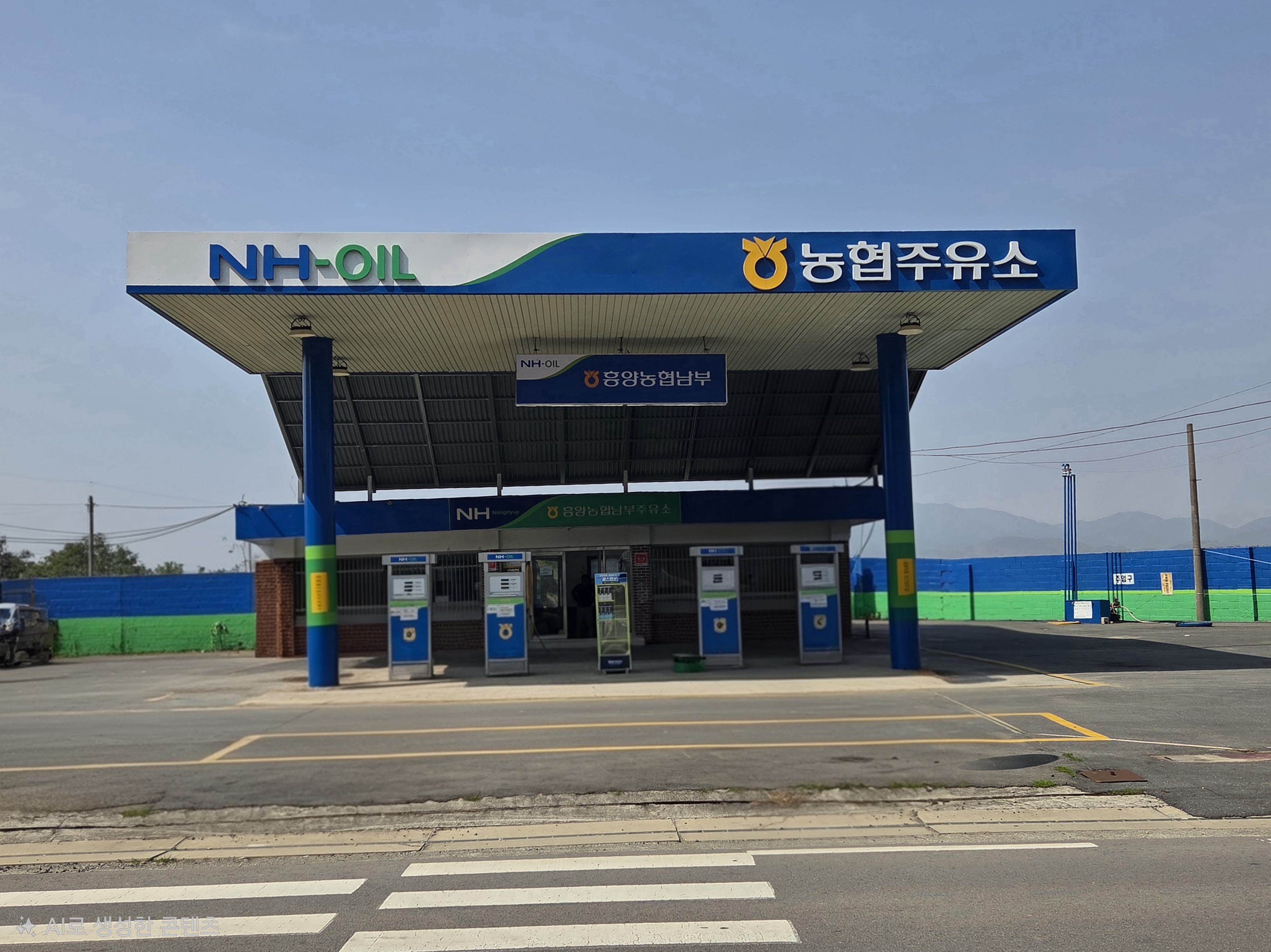 남부주유소